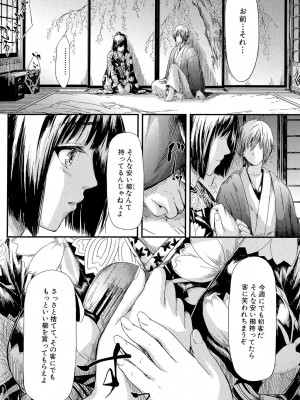 [史鬼匠人] 常春の少女たち [DL版]_083