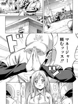 [史鬼匠人] 常春の少女たち [DL版]_168