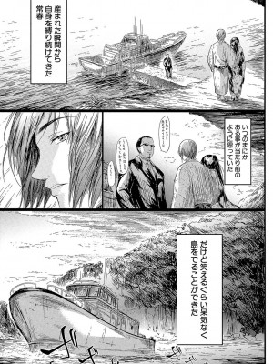 [史鬼匠人] 常春の少女たち [DL版]_150