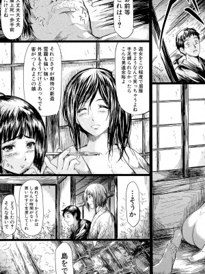 [史鬼匠人] 常春の少女たち [DL版]_146