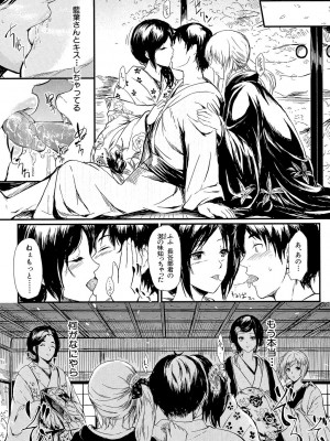 [史鬼匠人] 常春の少女たち [DL版]_028