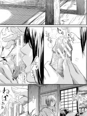 [史鬼匠人] 常春の少女たち [DL版]_074
