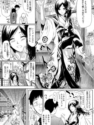 [史鬼匠人] 常春の少女たち [DL版]_012