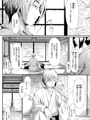 [史鬼匠人] 常春の少女たち [DL版]_049