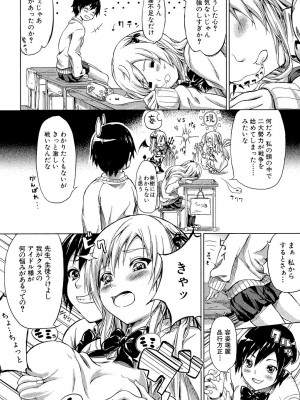 [史鬼匠人] 常春の少女たち [DL版]_165