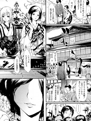 [史鬼匠人] 常春の少女たち [DL版]_009