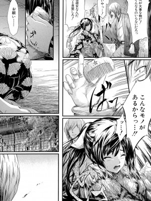 [史鬼匠人] 常春の少女たち [DL版]_085