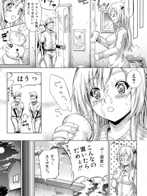 [史鬼匠人] 常春の少女たち [DL版]_180