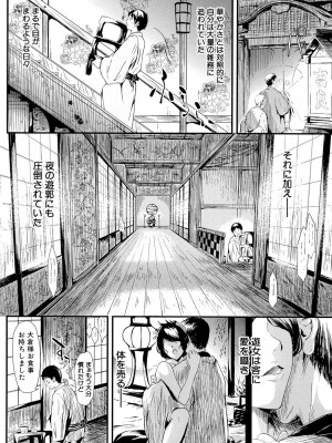 [史鬼匠人] 常春の少女たち [DL版]_013