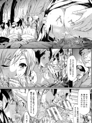 [史鬼匠人] 常春の少女たち [DL版]_058