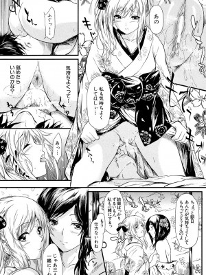 [史鬼匠人] 常春の少女たち [DL版]_034