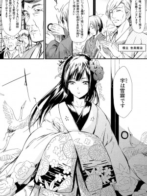 [史鬼匠人] 常春の少女たち [DL版]_051