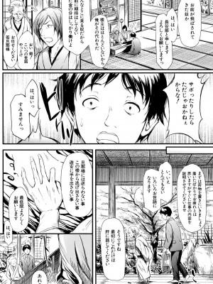 [史鬼匠人] 常春の少女たち [DL版]_011