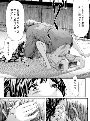 [史鬼匠人] 常春の少女たち [DL版]_088