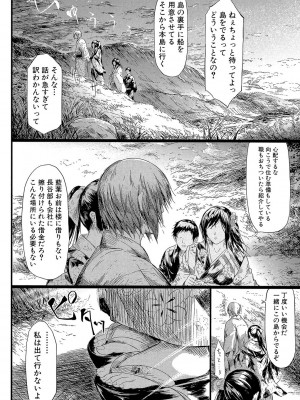 [史鬼匠人] 常春の少女たち [DL版]_147