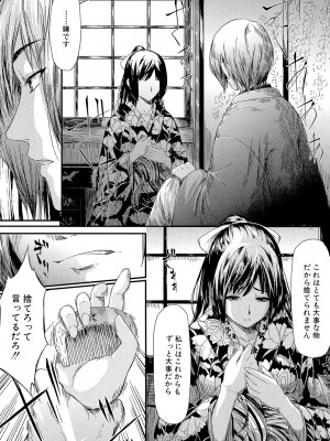 [史鬼匠人] 常春の少女たち [DL版]_084