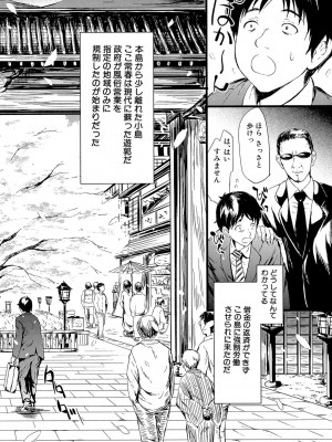 [史鬼匠人] 常春の少女たち [DL版]_007
