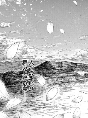 [史鬼匠人] 常春の少女たち [DL版]_154