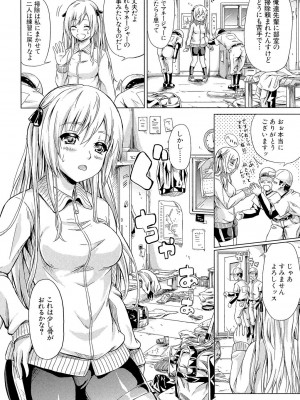 [史鬼匠人] 常春の少女たち [DL版]_169