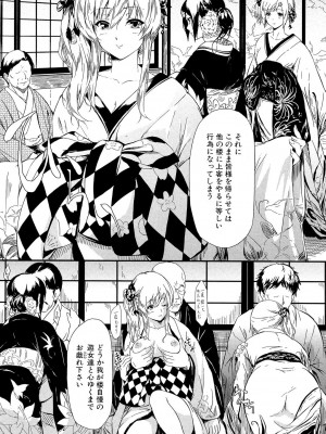 [史鬼匠人] 常春の少女たち [DL版]_056