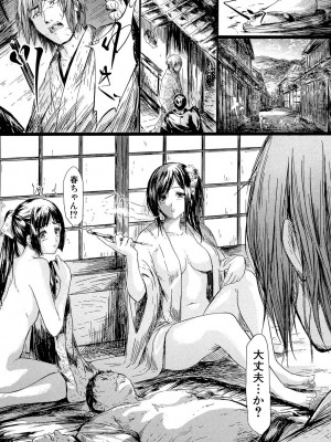 [史鬼匠人] 常春の少女たち [DL版]_145
