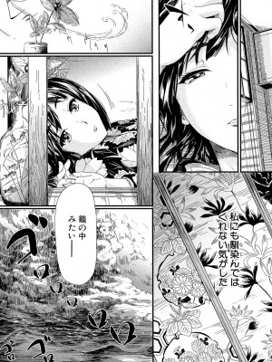 [史鬼匠人] 常春の少女たち [DL版]_078