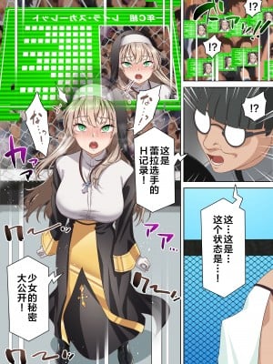 [白猫屋 (すなぎもDX)] 光魔導士は催眠術には屈しない [拉狗个人汉化]_08