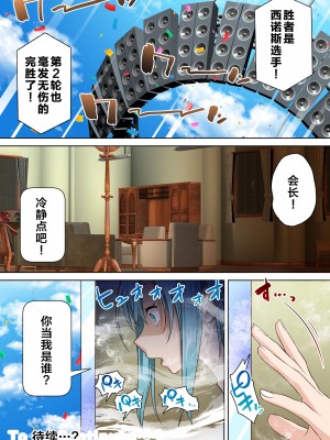[白猫屋 (すなぎもDX)] 光魔導士は催眠術には屈しない [拉狗个人汉化]_50