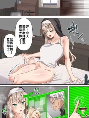 [白猫屋 (すなぎもDX)] 光魔導士は催眠術には屈しない [拉狗个人汉化]_11
