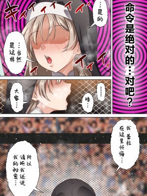 [白猫屋 (すなぎもDX)] 光魔導士は催眠術には屈しない [拉狗个人汉化]_22