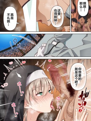 [白猫屋 (すなぎもDX)] 光魔導士は催眠術には屈しない [拉狗个人汉化]_27