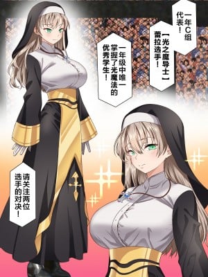 [白猫屋 (すなぎもDX)] 光魔導士は催眠術には屈しない [拉狗个人汉化]_04