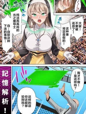 [白猫屋 (すなぎもDX)] 光魔導士は催眠術には屈しない [拉狗个人汉化]_10