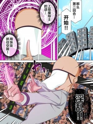 [白猫屋 (すなぎもDX)] 光魔導士は催眠術には屈しない [拉狗个人汉化]_05