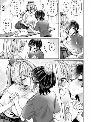 アナンガ・ランガ Vol. 113_195