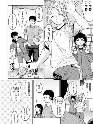 アナンガ・ランガ Vol. 113_016