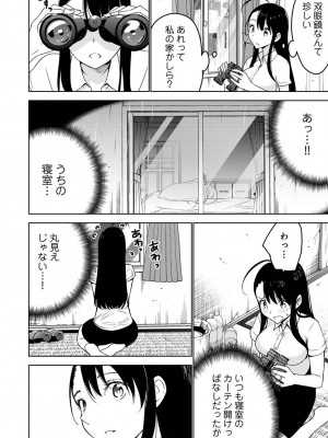 アナンガ・ランガ Vol. 113_246