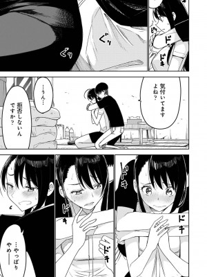 アナンガ・ランガ Vol. 113_249