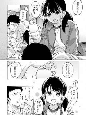 アナンガ・ランガ Vol. 113_018