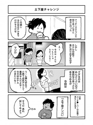 アナンガ・ランガ Vol. 113_299