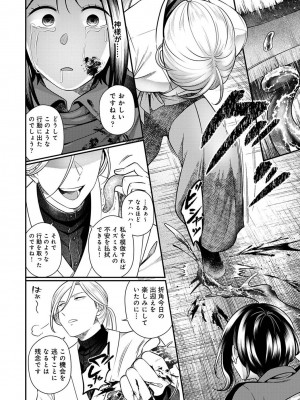 アナンガ・ランガ Vol. 113_102