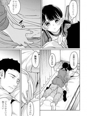 アナンガ・ランガ Vol. 113_025
