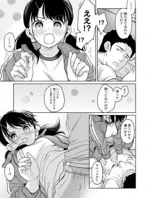 アナンガ・ランガ Vol. 113_023