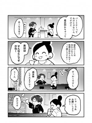 アナンガ・ランガ Vol. 113_306