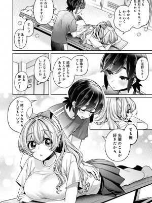アナンガ・ランガ Vol. 113_192