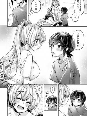 アナンガ・ランガ Vol. 113_194