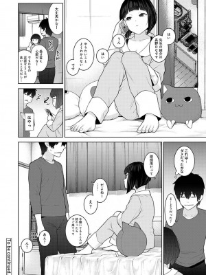 アナンガ・ランガ Vol. 113_082