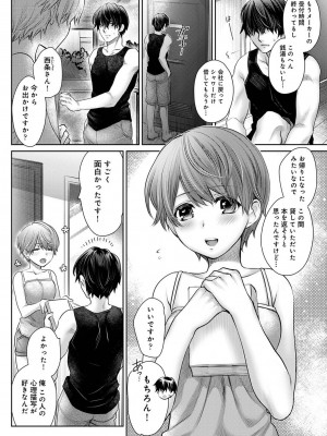 アナンガ・ランガ Vol. 113_216