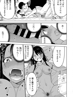 アナンガ・ランガ Vol. 113_259