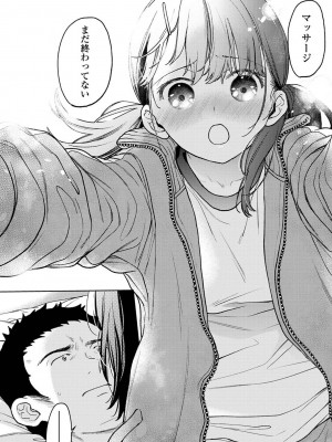 アナンガ・ランガ Vol. 113_040
